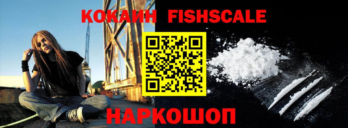COCAIN 99%  COCAIN Эквадор  Вход с VPN  Cocaine  Аргун 