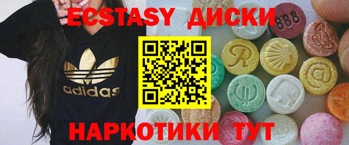 ЭКСТАЗИ XTC  Вход с VPN  ЭКСТАЗИ  Ecstasy Philipp Plein  Аргун 
