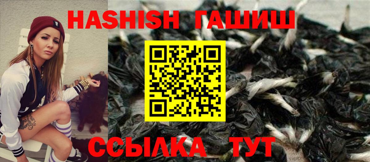 Гашиш Cannabis Аргун