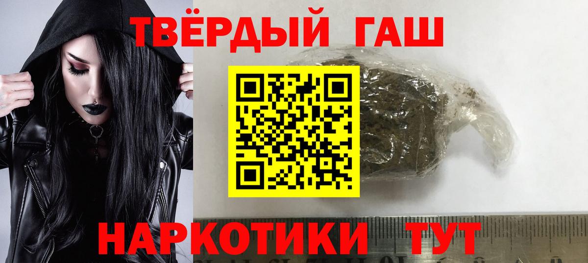 ГАШ  Гашиш Cannabis  Аргун  Вход с VPN  Гашиш Cannabis 
