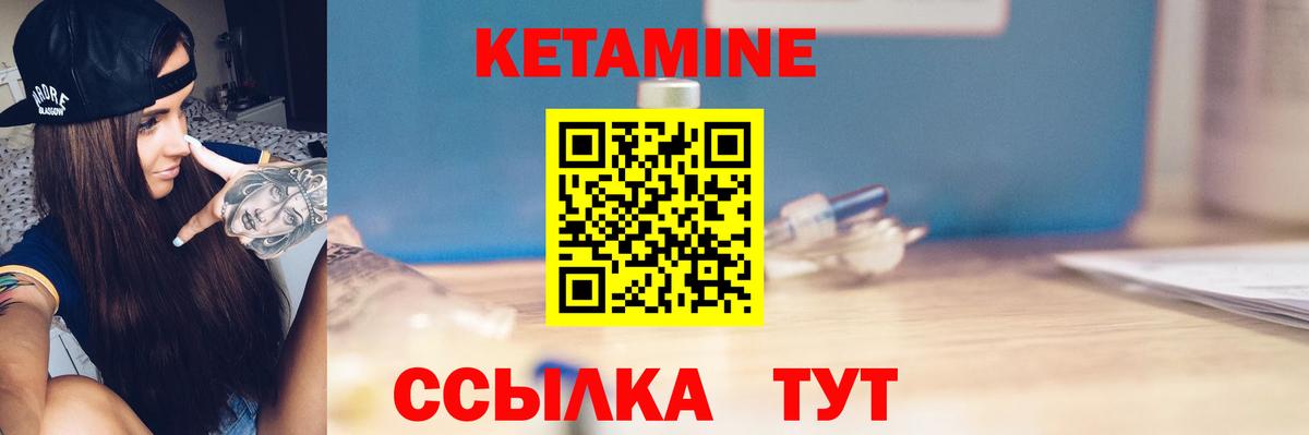 Кетамин ketamine  Вход с VPN  Кетамин ketamine  Аргун 