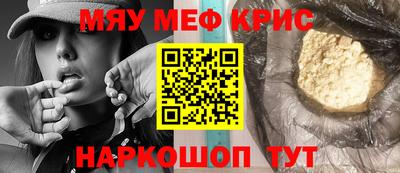 прущие крисы Вязьма