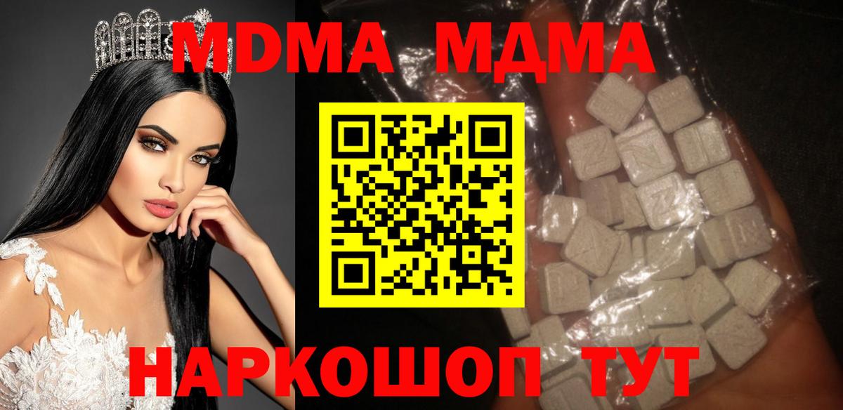 МДМА кристаллы Аргун