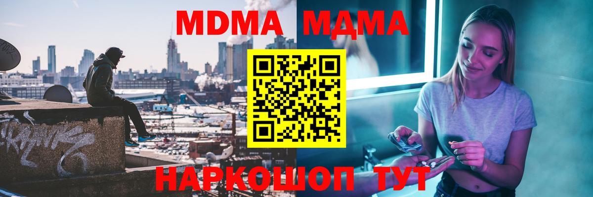 МДМА молли  Вход с VPN  МДМА crystal  Аргун 