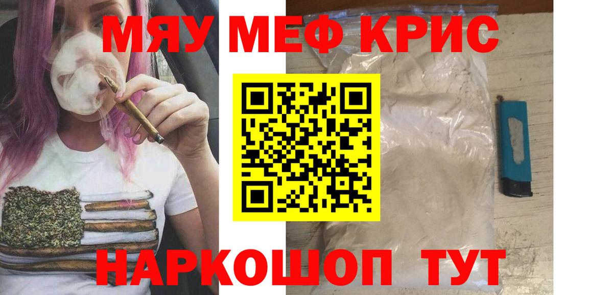 МЕФ  МЯУ-МЯУ mephedrone  Аргун  Мефедрон  МЯУ-МЯУ VHQ  Вход с VPN 