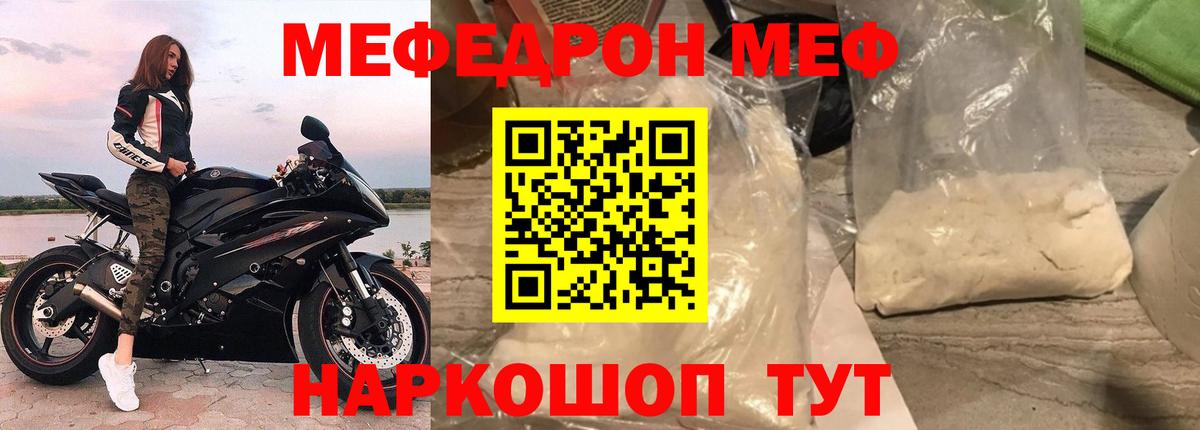 Меф мяу мяу кристаллы Аргун
