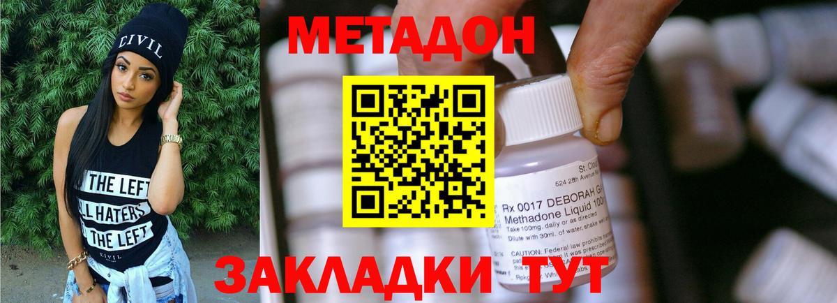 МЕТАДОН methadone  Метадон VHQ  Вход с VPN  Аргун 