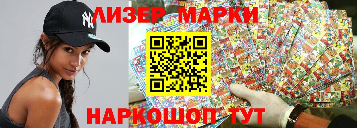 Марки NBOMe 1,8мг Аргун