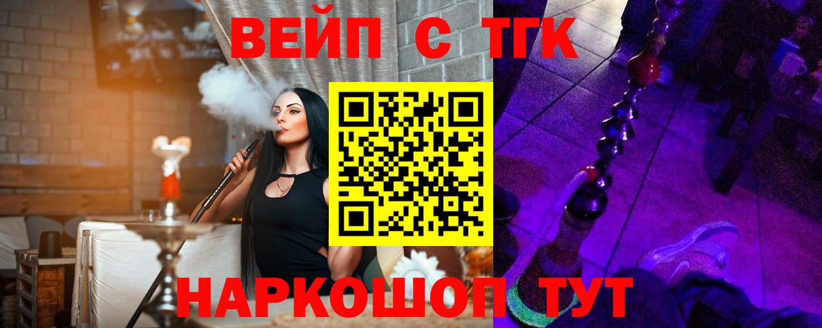 Аргун  ТГК вейп с тгк  Вход с VPN 